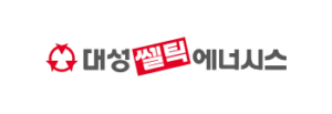 대성쎌틱에너시스